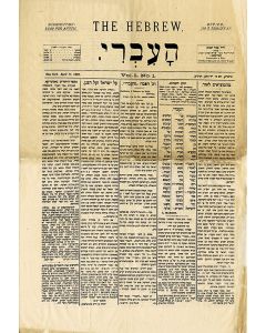 Ha-Ivri / The Hebrew. Vol. I, No. 1. [Hebrew Newspaper]