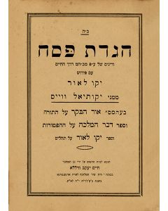 With Commentary Yikav la-Or by Jekuthiel Weisz