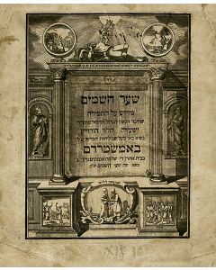 Sha‰Ûªar Hashamayim [prayers throughout the year]. With Psalms, Biblical readings and Ma‰Ûªamadoth. Compiled with commentary by R. Isaiah Halevi Hurwitz (SHeLa‰Û�H Hakodosh)