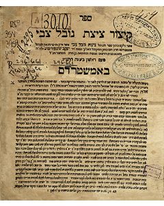 Kitzur Tzitzath Novel Tzvi [abridged compendium of correspondences and polemics against Sabbatian messianism - with notes by Jacob Emden]