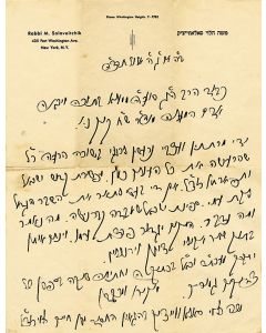 Autograph Letter Signed, offering condolences to S.Ch. Kook upon the passing of his brother Chief Rabbi Abraham Isaac Hakohen Kook