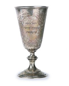 Stemmed goblet with single flat knop in stem; cup engraved with floral wreath surrounding medalllion containing Hebrew dedication inscription. Marked near rim. H: 8‰Û�. Some wear.