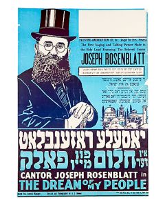 Cantor Joseph Rosenblatt in ‰ÛÏThe Dream of My People‰Û� (Der Cholem fun Mein Folk). The first musical-picture made in the Holy Land.