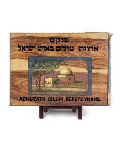 Pinkas Achuzath Oilom B’Eretz Yisroel