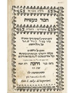 (Liturgy). Monteil, Abraham (Ed). Seder le-Yamim Nora’im ke-Minhag K.K. Carpentras [Prayer Book for New Year and Day of Atonement According to the Rite of the Community of Carpentras]
