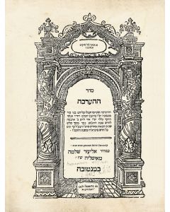 (Arbah Turim) Yoreh De’ah [Rabbinic Code]. With commentary “Beith Yoseph” by JOSEPH KARO