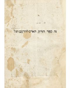 Sepher ha-Shorashim ‘im Nigzarim [dictionary of Hebrew roots and derivatives]