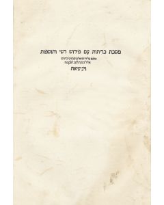 Masechta Nazir. With commentaries by Rashi, Tosaphoth, etc