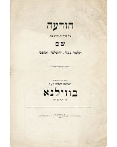 Sepher Tziyoni [Kabbalistic homilies to the Pentateuch]