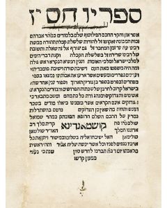 Herzl, Theodor. Medinat Ha-yehudim: Der Judenstaat. [“The Jewish State, An Attempt at a Modern Solution to the Jewish Question”]