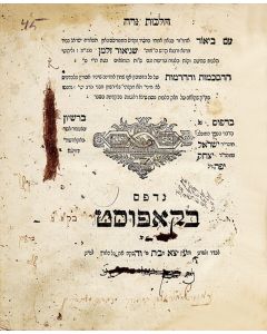 SHNEUR ZALMAN OF LIADI. Hilchoth Nidah...Hilchoth Shechitah [commentary to portions of Shulchan Aruch, Yoreh De’ah]