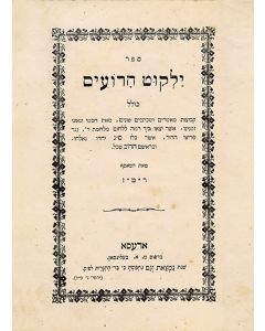 Rama”z. Yalkut ha-Ro'im. pp.48. * Bound With: Rama”z. Ma'amar Shever Posh'im. pp. 49-80