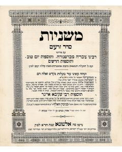 Mishnayoth. With commentaries of Tosfoth R. Akiva Eger, Yom-tov Lipman Heller, Shenoth Eliahu by the Gaon of Vilna, etc. 