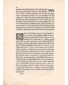 Bertramus, Bonaventura Cornelius. Gal’Ed / Comparatio grammaticae Hebraicae & Aramicae [“Comparative Grammar of Hebrew and Aramaic.”]