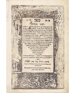 Arba’a Turim: Even Ha-Ezer and Choshen Mishpat  [Rabbinic Code of Law]