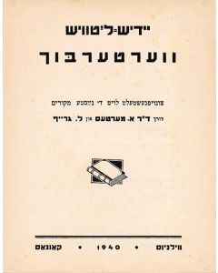 Mertes, A. and L. Graif. Yiddish-Litvish Verterbuch [Yiddish-Lithuanian Dictionary]