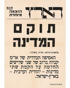 Kinor Tziyon: Mivchar shirei Tziyon bi-sephath Ever, mi-yemei kithvei ha-kodesh ad yameinu eleh [“Harp of Zion”: Anthology of Zionides from Biblical times until the present day]. 