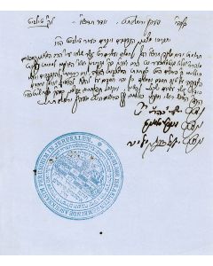 Letter Signed, addressed to the Jewish community of Tilsit (East Prussia), acknowledging a donation conveyed by R. Elijah Guttmacher of Greidetz