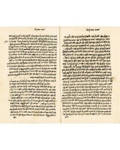 Hebrew Manuscript on paper