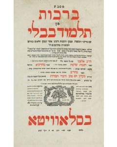 Masecheth Berachoth [Talmudic Tractate]