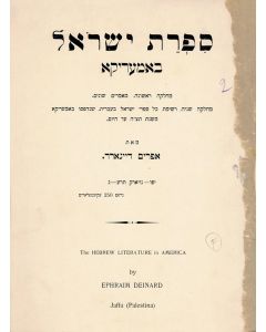 Siffrath Yisrael Be-America. Part I: Bibliographical and polemical essays on various subjects including polemics against Ben Yehuda, Chassidism and the Jewish Encyclopedia. Part II: Catalogue of Hebrew Books Printed in America from 1735-1911