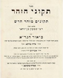 Gaon of Vilna). Tikunei HaZohar, with: Tikunim from Zohar Chadash (Traditionally ascribed to R. Shimon b"r Yochai). With commentary Biur HaGr"a by the Vilna Gaon