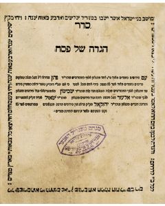 Hagadah shel Pesach. With commentaries of R. Nathan Shapiro, R. Samson of Ostropoia, R. Ezekiel Landau of Prague and others