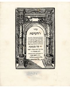 Seder Haha’arachah Vehanhagah  [communal tax regulations and obligations]