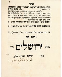 Al-Bargeloni, Isaac ben Reuben. Seder Azharoth [liturgical poetry for Shavu’oth]