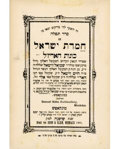 Seder Tephilah Chemdath Yisrael, Kavanoth Ari Zal. Edited by R. Samuel Vital