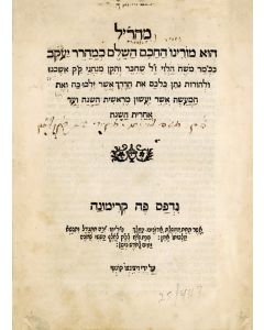 Sepher MaHaRI”L [Jewish laws and customs for the entire year, according to Aschkenazi rite]