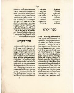 RaMBa”N). Commentary to the Pentateuch.