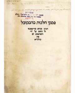 Piskei Halachoth [Rabbinic law]