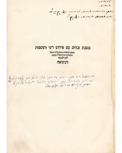Masechta Zevachim [sacrifices]. With commentary by Rashi, Tosafoth and Piskei Tosafoth 