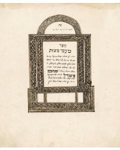 CHABAD). Sepher Ta’amei Mitzvoth. WITH: Collected discourses by various Rebbes of the Lubavitch Dynasty, especially Menachem Mendel (The Tzemach Tzedek, 1789-1866)
