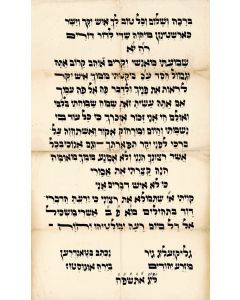Appeal for funds by "Gluckselig Geir mi-Zera Yehudim" [Gluckselig the Convert from the Seed of the Jews"]. Addressed to a Herr Carstensen