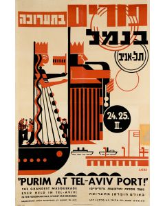 "Purim at  Tel Aviv Port!" Nachum Gutman(?)