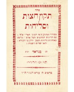 Seder Tikun Chatzoth u-Selichoth [post-midnight lament and penitential devotions]. Arranged according to the rite of the Ar”i za”l.