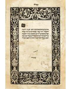 Hebrew. LATER PROPHETS). With the commentary of DAVID BEN JOSEPH KIMCHI (RaDa"K)