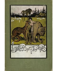 Kipling, Rudyard. Das Buch fun Dzhongel ["The Jungle Book."] Translated from into Yiddish by L. Shapiro