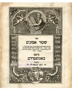 Shomer Emunim [Kabbalah]. With appendix "Mevo Pethachim" [lexicon of Lurianic Kabbalistic terms]