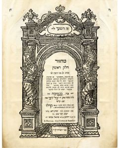 Machzor [Festival prayers] According to the rite of the Jews of Rome