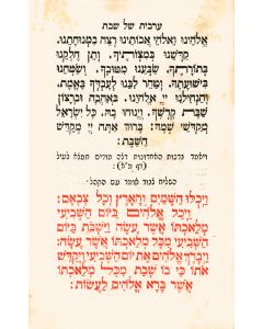 Beith Tephilah [Week-day and Sabbath prayers]