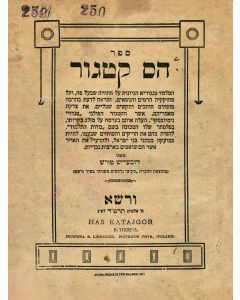 Thursz, Dov Berish. Has Kategor ["Silence the Accuser": defense of the Talmud against the false accusations of the Polish anti-Semite Andrzej Nemoyevski]