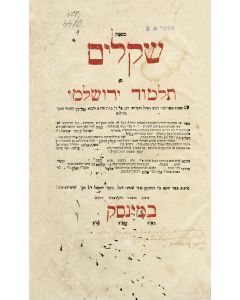 Tractate Shekalim. With glosses of the Vilna Gaon and commentary "Taklin Chadetin" by R. Israel of Shklov