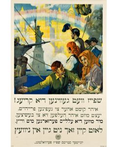 Shpeiz Vet Gevinen di Krieg! [Food Will Win the War!]. Yiddish text