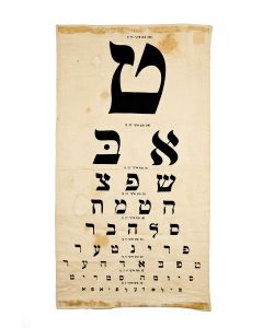 (AMERICAN TEXTILE). Hebrew-Yiddish Eye-Chart. Black letter on cloth. Nine lines. Final five lines read:“Sol Haber / Printer / Type-Bi[n]der / South Street / Philadelphia, PA.