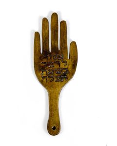 Carved flat paddle in form of stylized hand, with handle pierced at end for hanging.  Etched Hebrew inscription: "It is forbidden to speak during prayer." H:  16 1/2 inches 