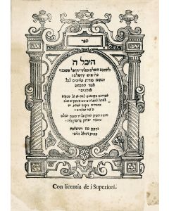 (Saks da Castellazzo). (Editor). Heichal Hashem [collected essays by early Kabbalists]