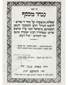 PINTO, JOSIAH. Nivchar MiKesef [responsa arranged in order of the four sections of Shulchan Aruch]